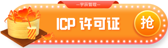 edi經(jīng)營許可證