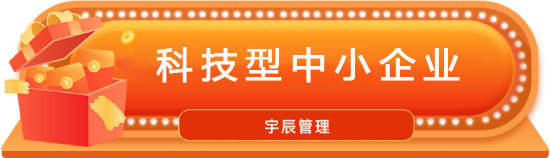 深圳市高新技術(shù)企業(yè)入庫