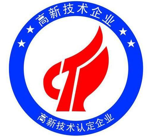 國(guó)家高新技術(shù)企業(yè)申請(qǐng)