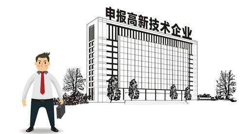 2019年廣東高新企業(yè)申報(bào)