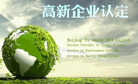 深圳高新技術(shù)企業(yè)認(rèn)定