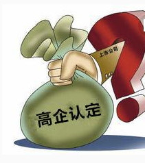 2019年廣東高新企業(yè)申報