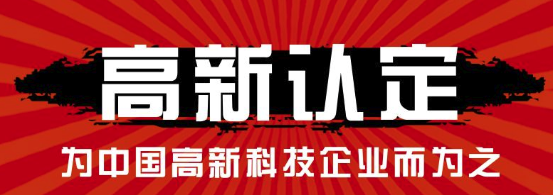深圳知識(shí)產(chǎn)權(quán)貫標(biāo)