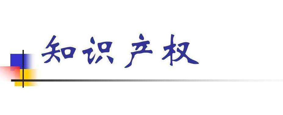 深圳知識產(chǎn)權(quán)貫標(biāo)