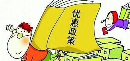高新技術(shù)企業(yè)的優(yōu)惠政策