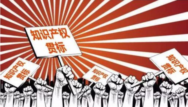 深圳知識產(chǎn)權(quán)貫標(biāo)