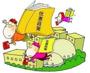 高新技術(shù)企業(yè)的優(yōu)惠政策