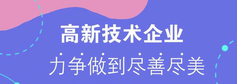 2019年廣東高新企業(yè)申報(bào)