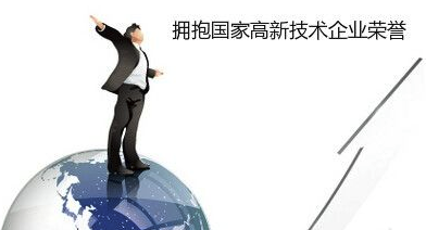 深圳知識產權貫標|國家高新技術企業(yè)申請