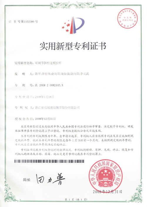 實用新型專利圖片