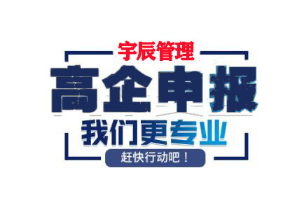 高新技術(shù)認(rèn)證費(fèi)用
