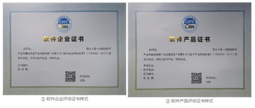 雙軟證書