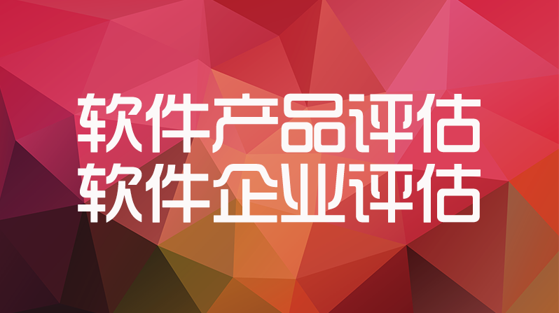 雙軟認(rèn)證