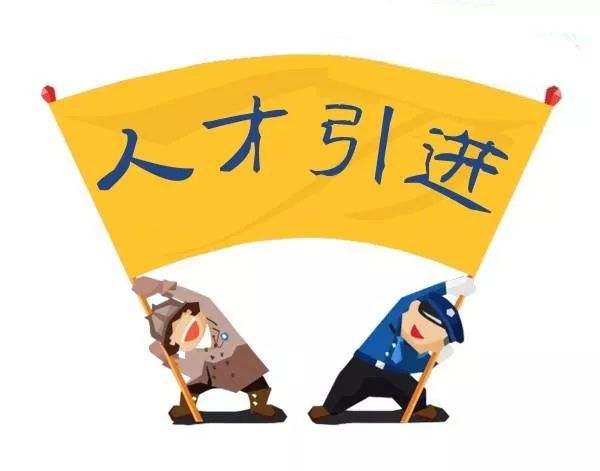 深圳市高層次人才補(bǔ)貼申請(qǐng)