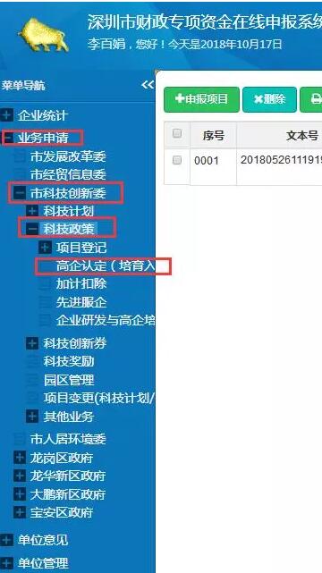 國家高新企業(yè)查詢