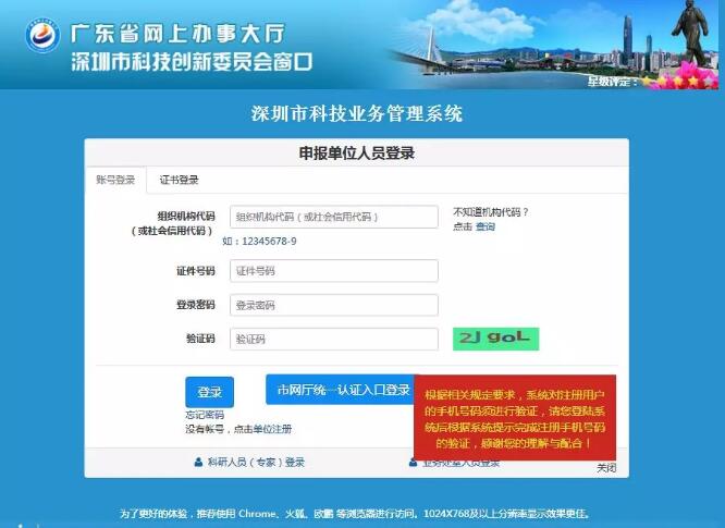 國家高新企業(yè)查詢