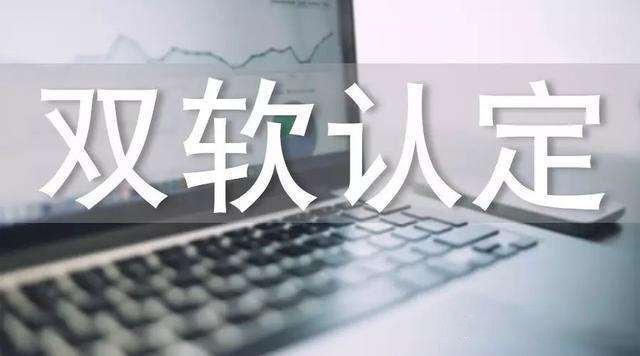 深圳市軟件產(chǎn)品評(píng)估要求
