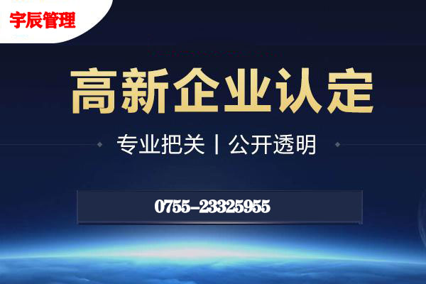 高企技術(shù)企業(yè)認(rèn)定申請(qǐng)條件