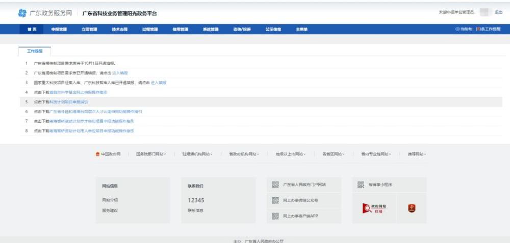 怎樣查詢深圳2019第一批高新技術(shù)企業(yè)評審結(jié)果