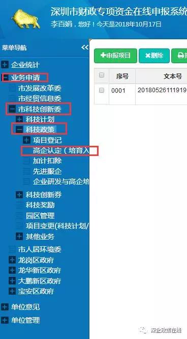 深圳市2019年第二批國(guó)家高新技術(shù)企業(yè)認(rèn)定結(jié)果及評(píng)分可查詢