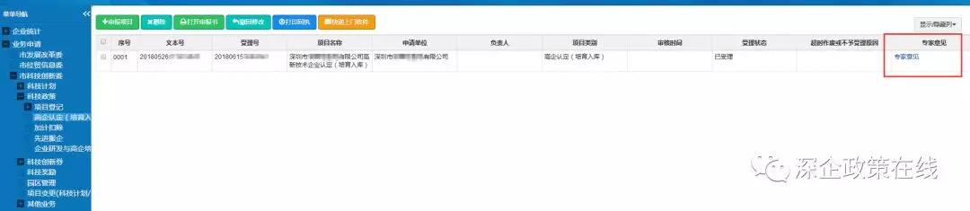 深圳市2019年第二批國(guó)家高新技術(shù)企業(yè)認(rèn)定結(jié)果及評(píng)分可查詢