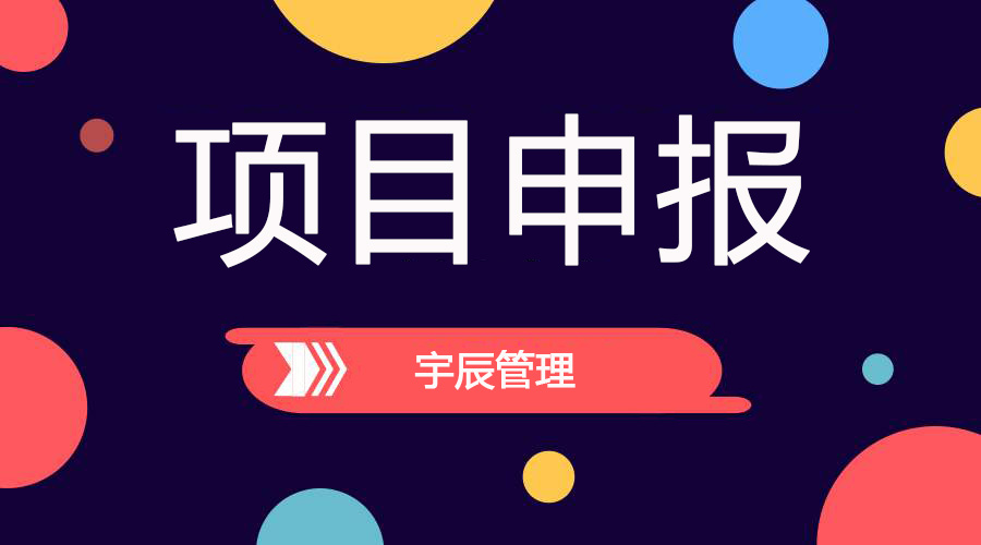 科技信貸支持計(jì)劃----知識(shí)產(chǎn)權(quán)質(zhì)押融資支持