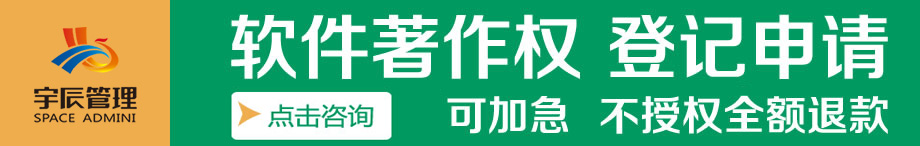 軟件著作權(quán)申請(qǐng)注意事項(xiàng)