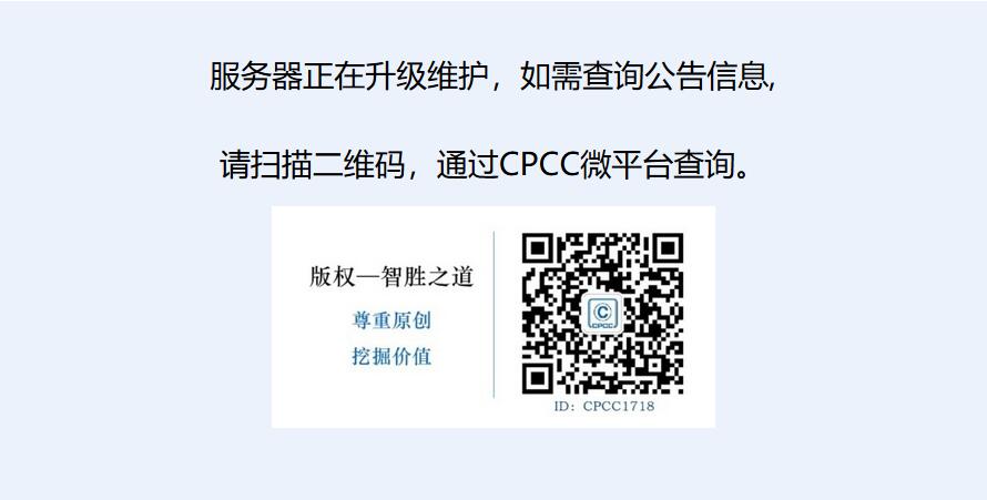 軟件著作權(quán)登記證書最新查詢方式