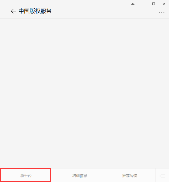 軟件著作權(quán)登記證書最新查詢方式