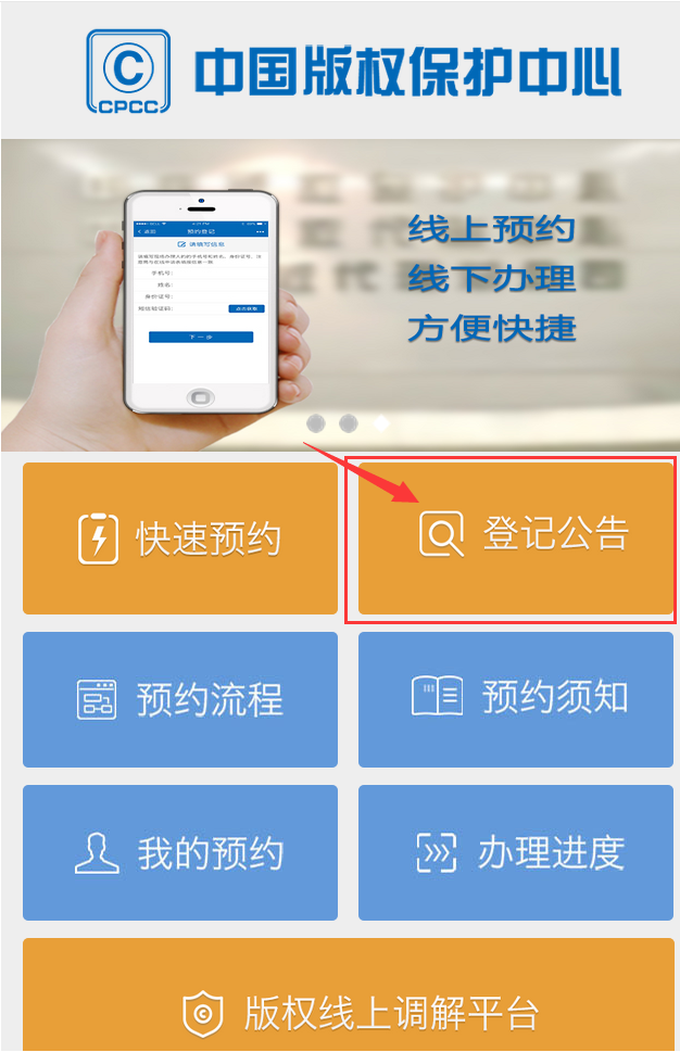 軟件著作權(quán)登記證書最新查詢方式