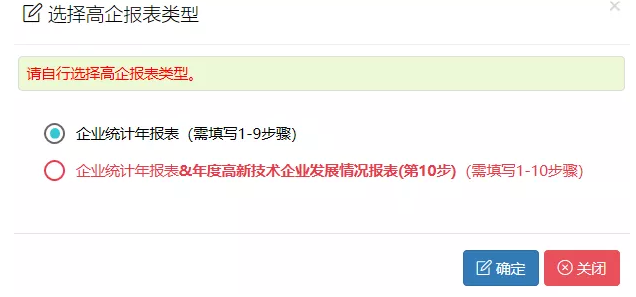 高新技術(shù)企業(yè)火炬統(tǒng)計(jì)報(bào)表填報(bào)流程