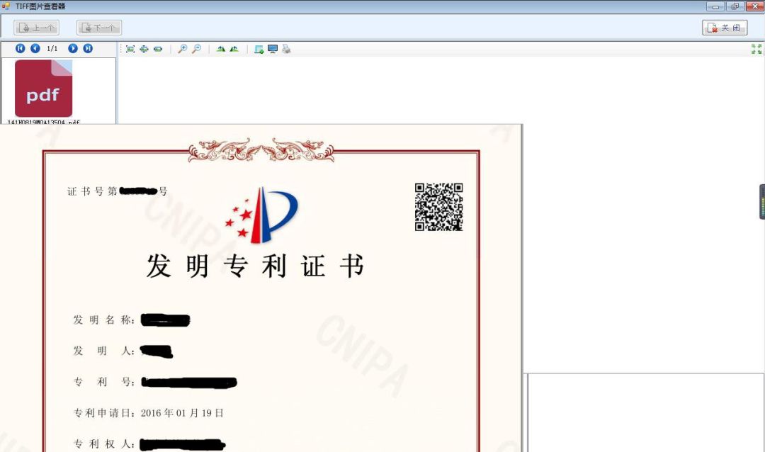 電子專(zhuān)利證書(shū)的三種下載操作方法
