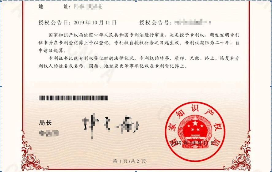電子專(zhuān)利證書(shū)的三種下載操作方法