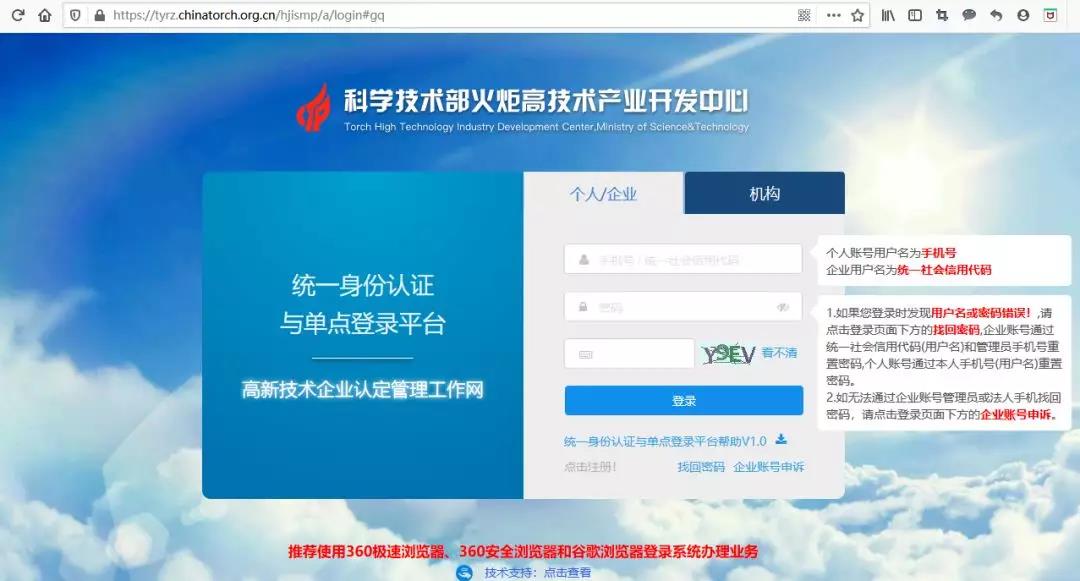 國家高新技術(shù)企業(yè)認(rèn)定申請實操小錦囊