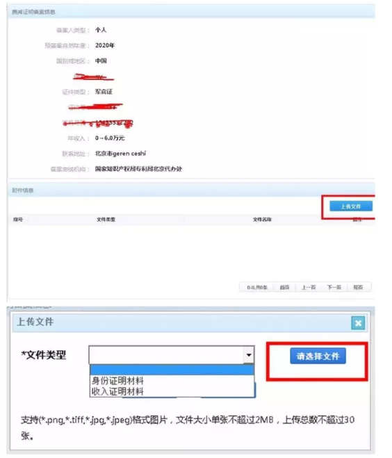 2020年專利費(fèi)減備案交流程