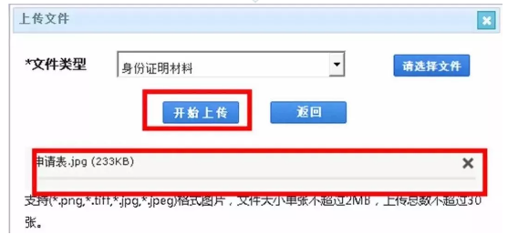 2020年專利費(fèi)減備案交流程