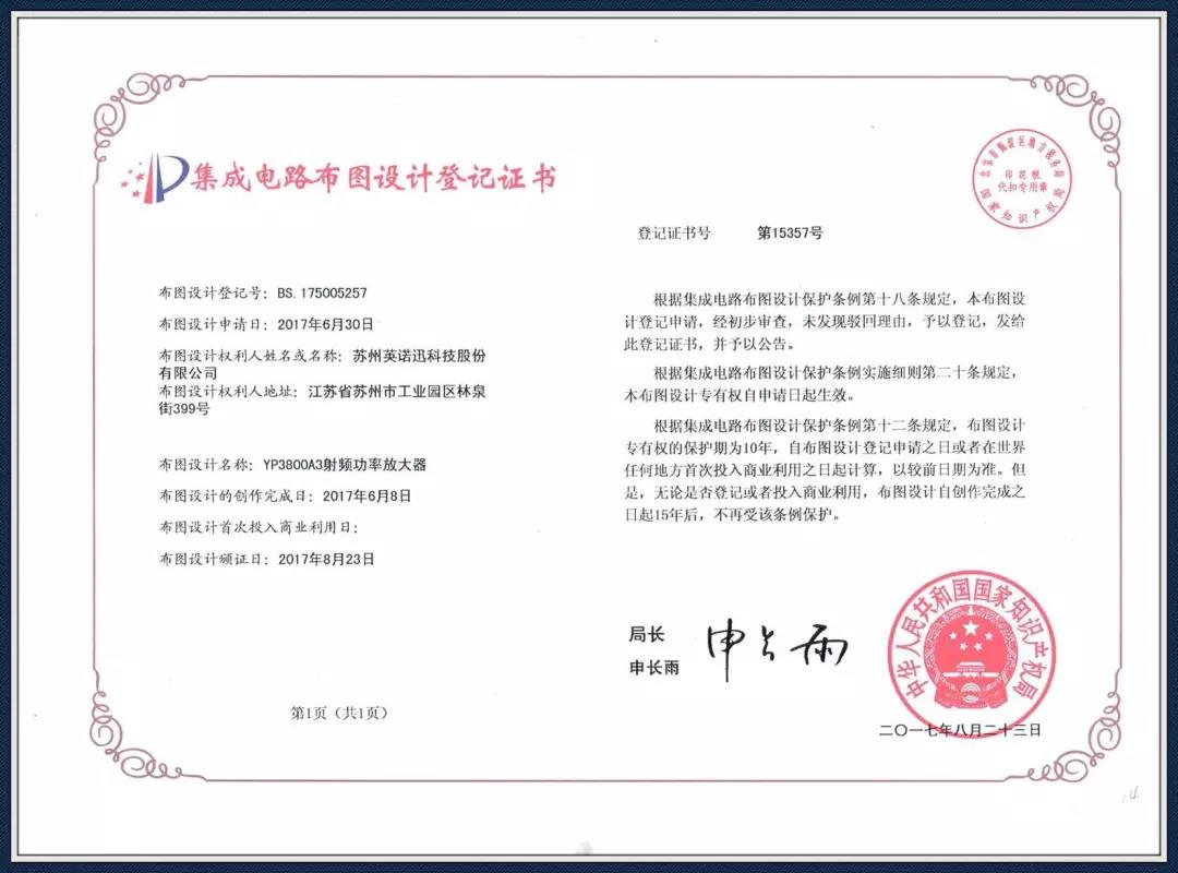 集成電路布圖設(shè)計問答