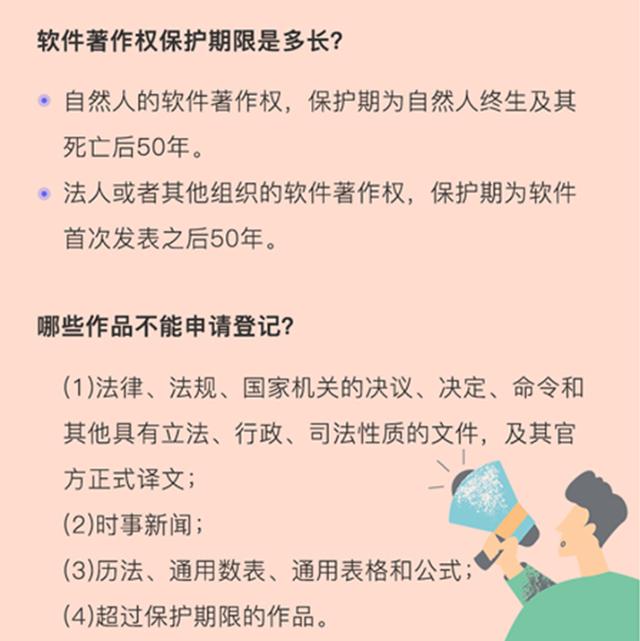 版權(quán)軟著登記流程
