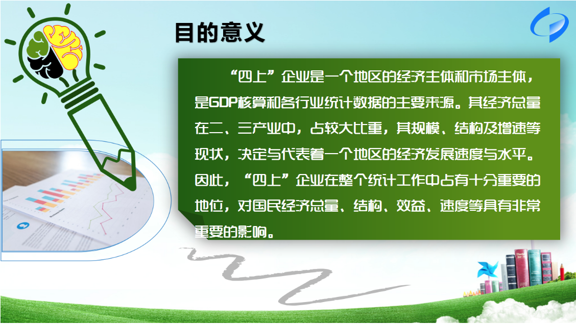 龍崗區(qū)‘四上’企業(yè)申報(bào)意義
